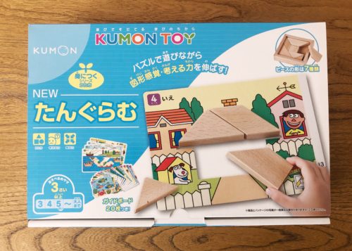 くもん　NEW たんぐらむ