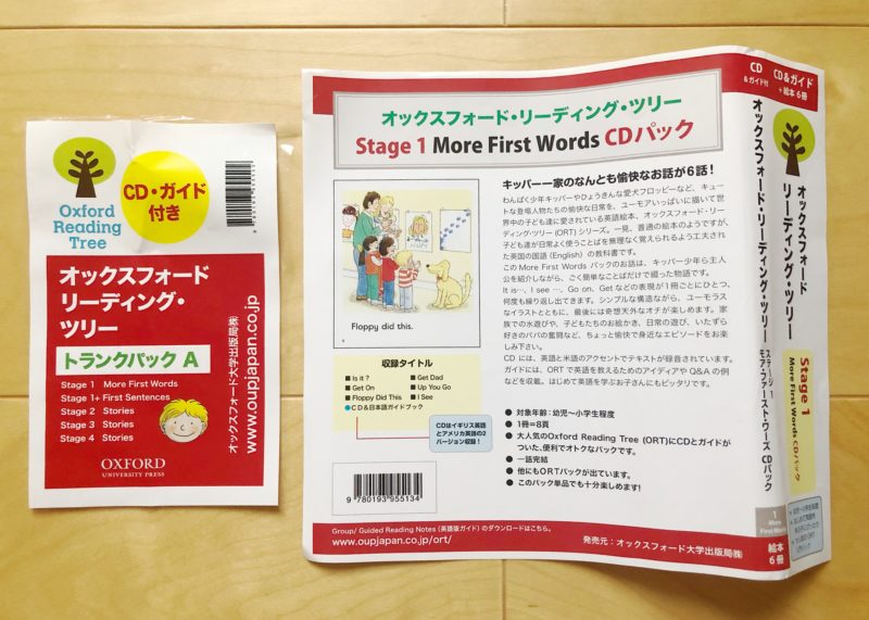 Oxford Reading Tree トランクパック A ORT 絵本 英語