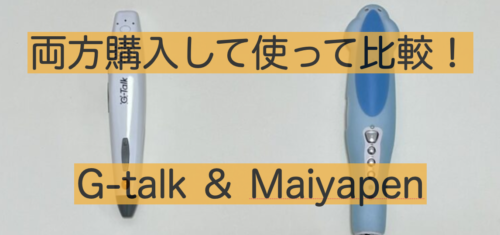 G-talkとMaiyapen